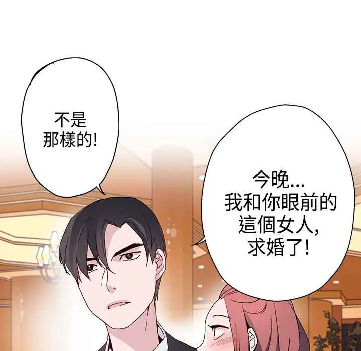 灰姑娘的哥哥们-第12话 - 图片 67