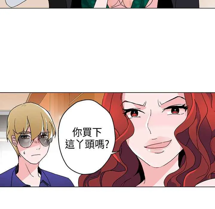 灰姑娘的哥哥們第12話