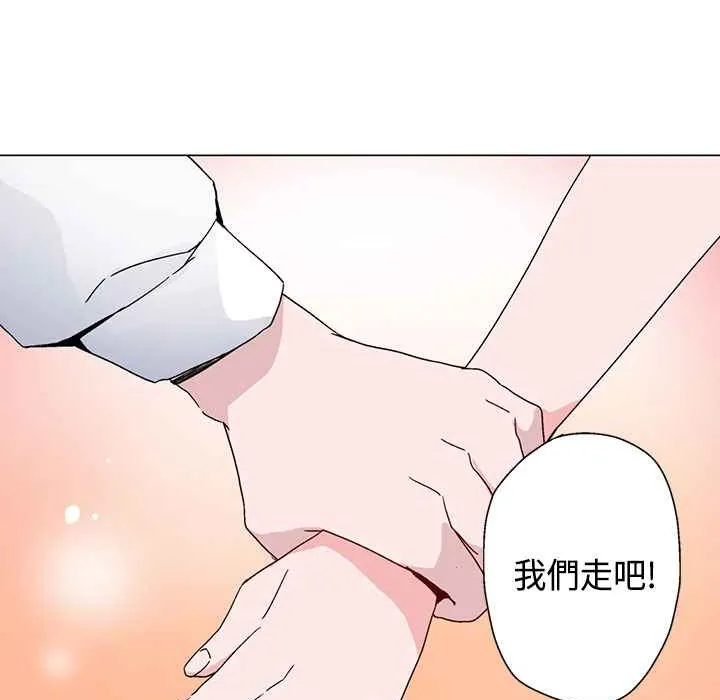 灰姑娘的哥哥們第12話