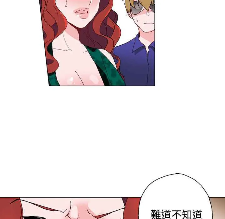 灰姑娘的哥哥們第12話