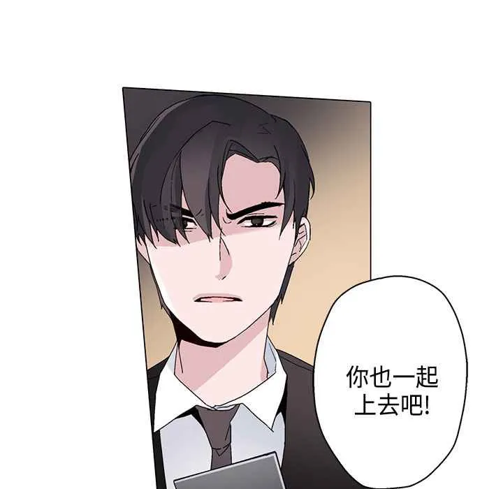 灰姑娘的哥哥们-第12话 - 图片 87