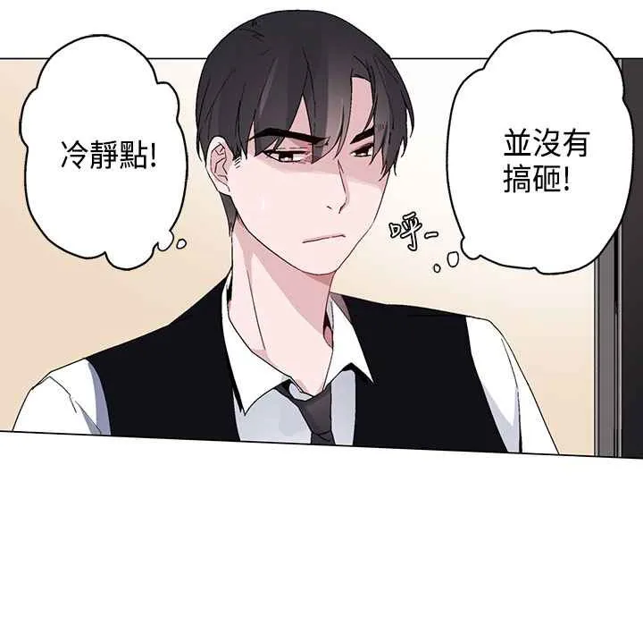 灰姑娘的哥哥们-第13话 - 图片 3