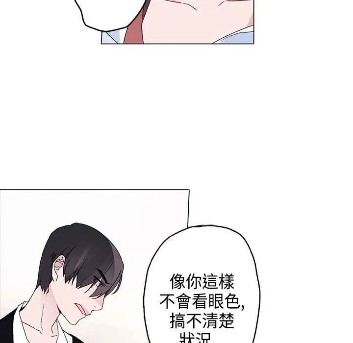 灰姑娘的哥哥们-第13话 - 图片 18
