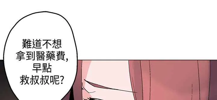 灰姑娘的哥哥们-第13话 - 图片 21