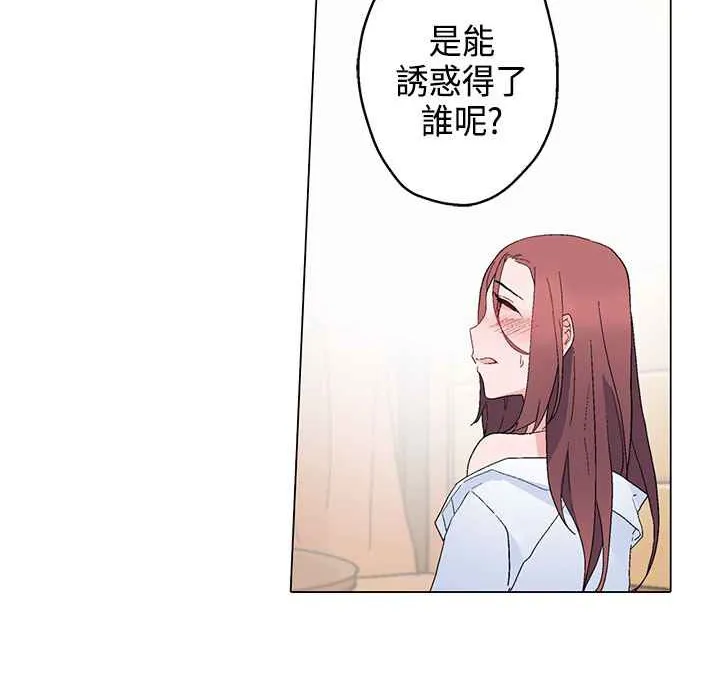 灰姑娘的哥哥们-第13话 - 图片 20