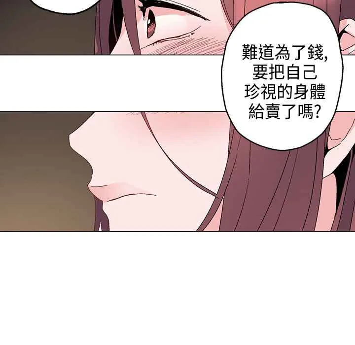 灰姑娘的哥哥们-第13话 - 图片 22