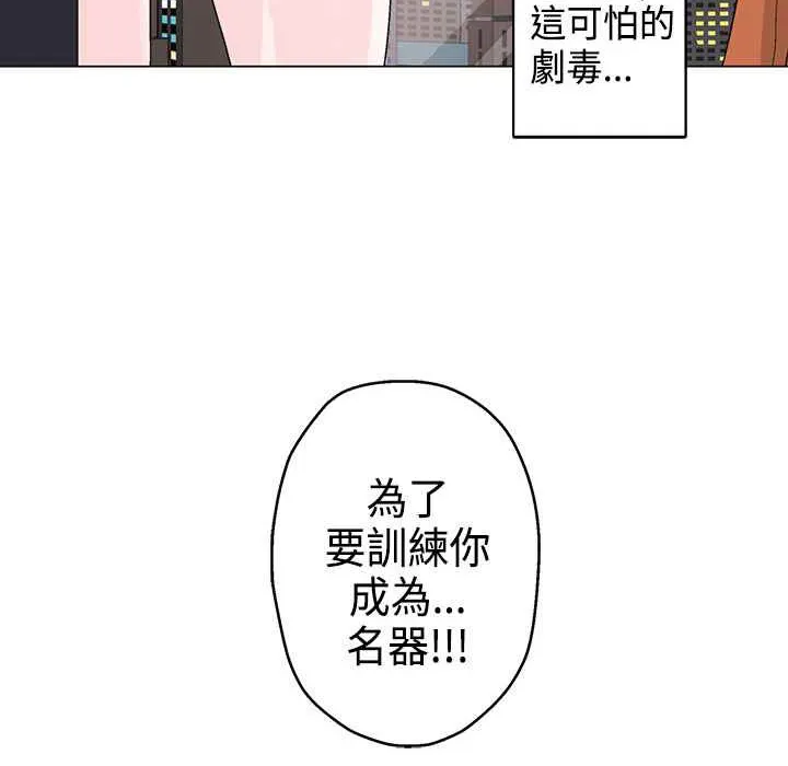 灰姑娘的哥哥们-第13话 - 图片 89
