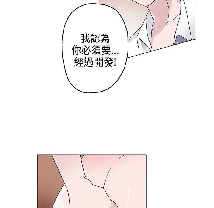 灰姑娘的哥哥們第13話