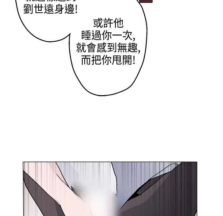 灰姑娘的哥哥们-第13话 - 图片 93