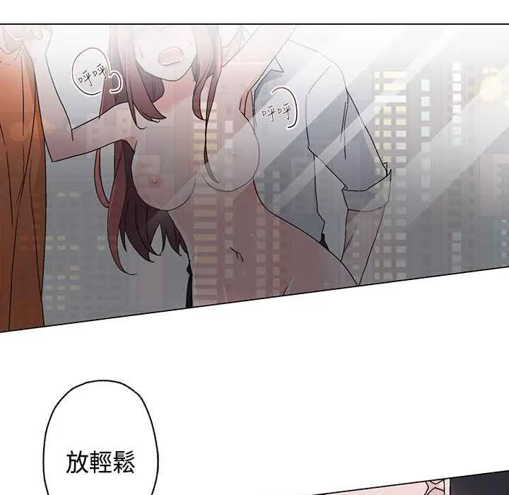 灰姑娘的哥哥们-第14话 - 图片 3
