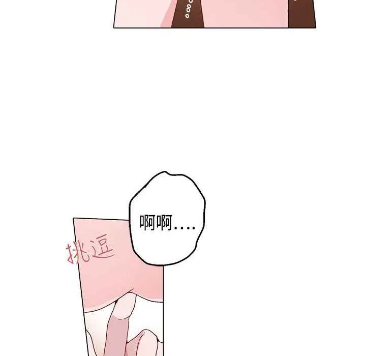 灰姑娘的哥哥們第14話