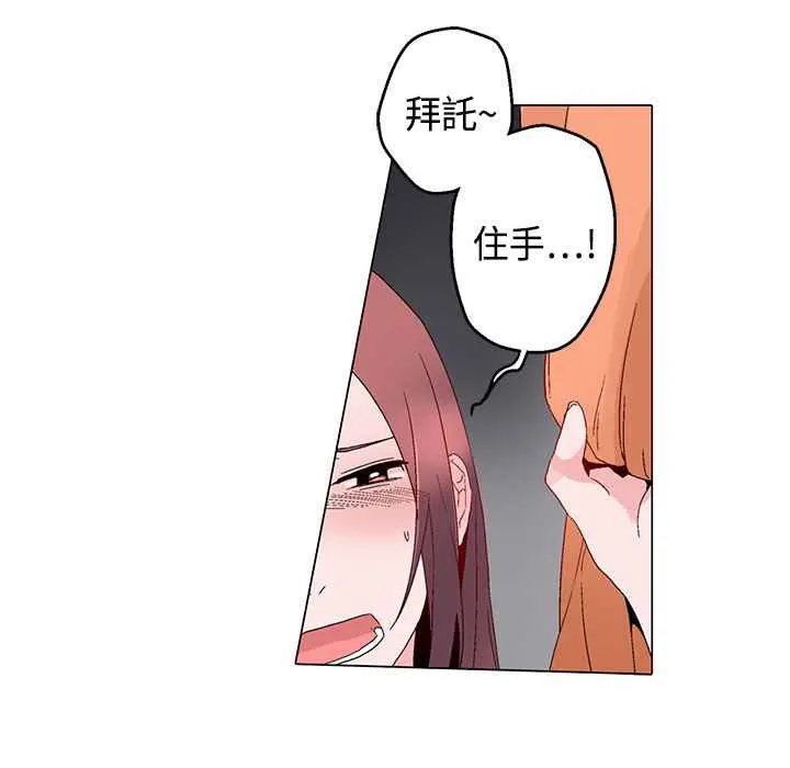 灰姑娘的哥哥们-第14话 - 图片 14