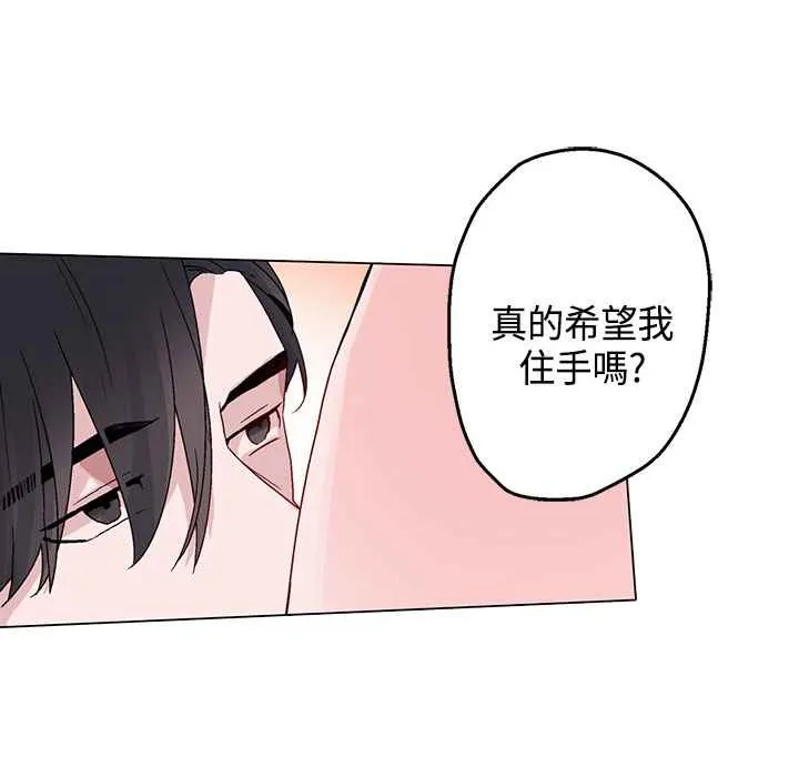 灰姑娘的哥哥们-第14话 - 图片 15