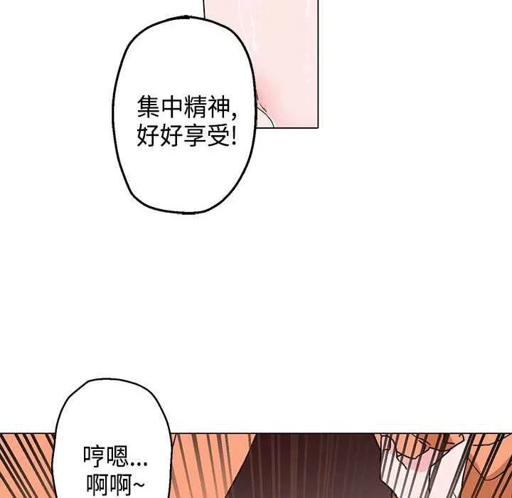 灰姑娘的哥哥们-第14话 - 图片 18