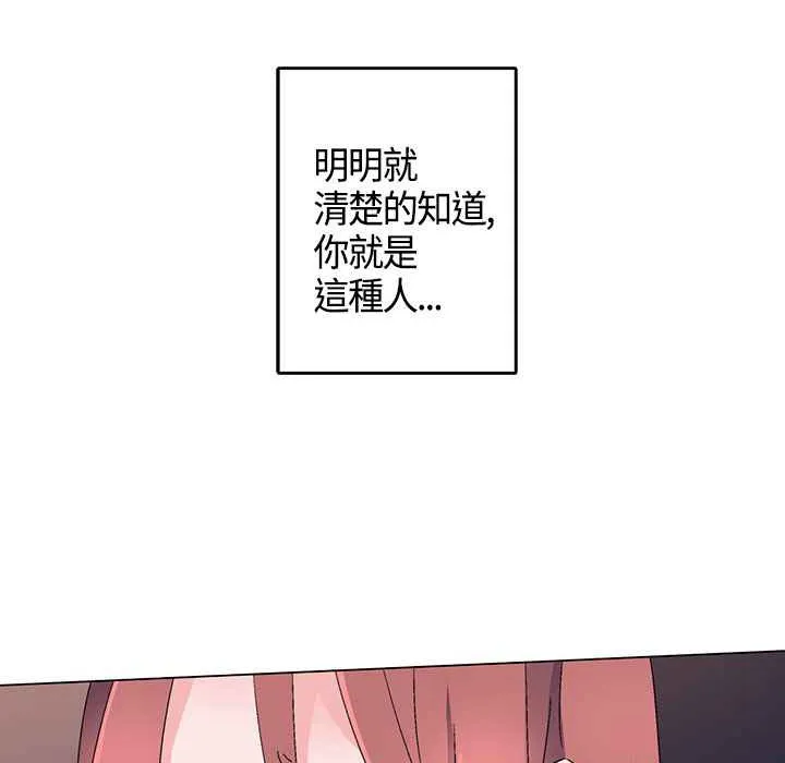 灰姑娘的哥哥们-第14话 - 图片 31
