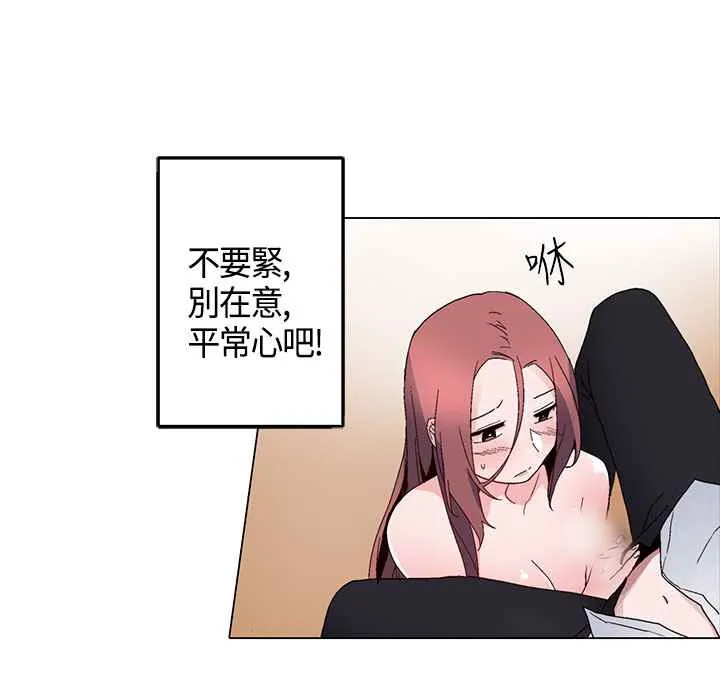 灰姑娘的哥哥们-第14话 - 图片 41