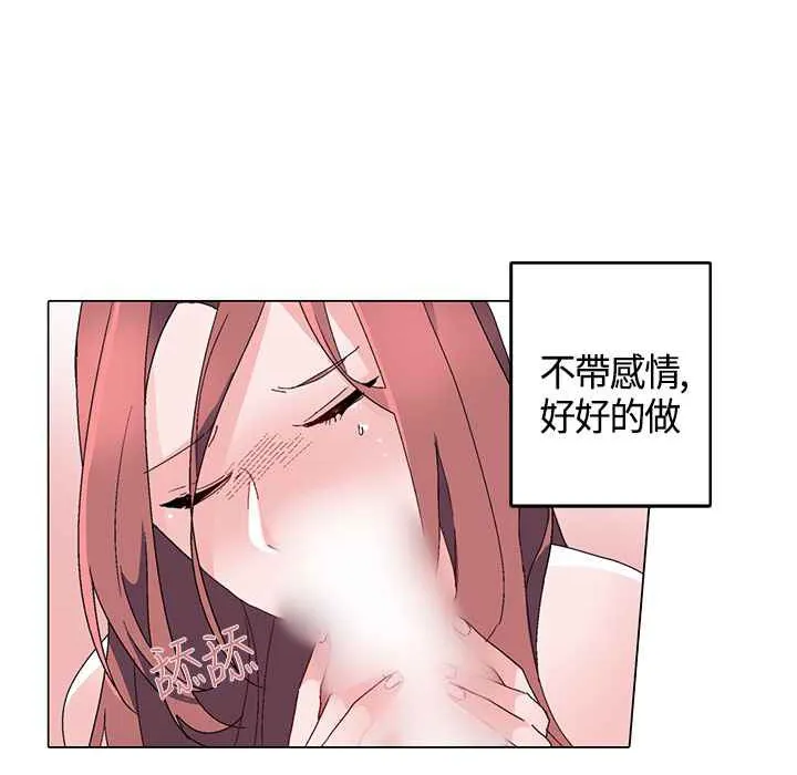 灰姑娘的哥哥们-第14话 - 图片 42