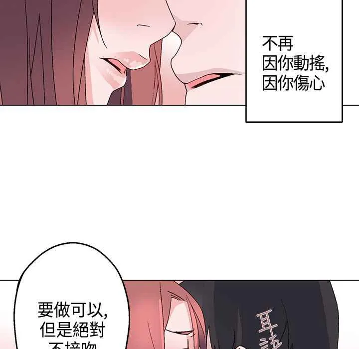 灰姑娘的哥哥们-第14话 - 图片 38
