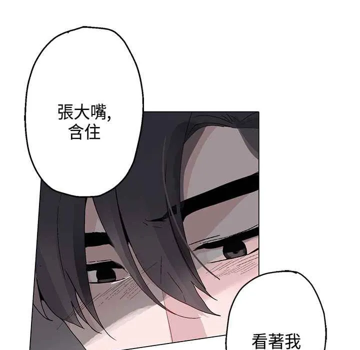 灰姑娘的哥哥們第14話