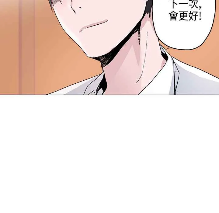 灰姑娘的哥哥们-第14话 - 图片 64