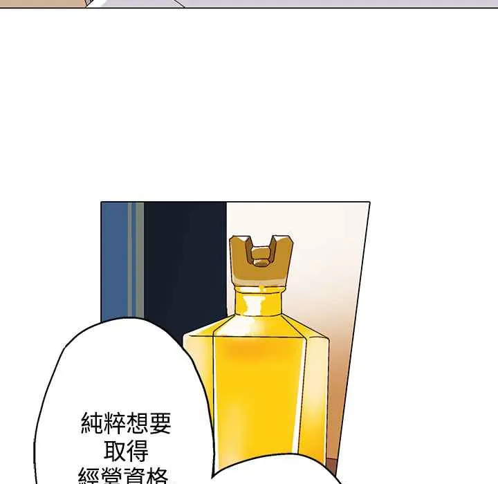 灰姑娘的哥哥们-第14话 - 图片 69