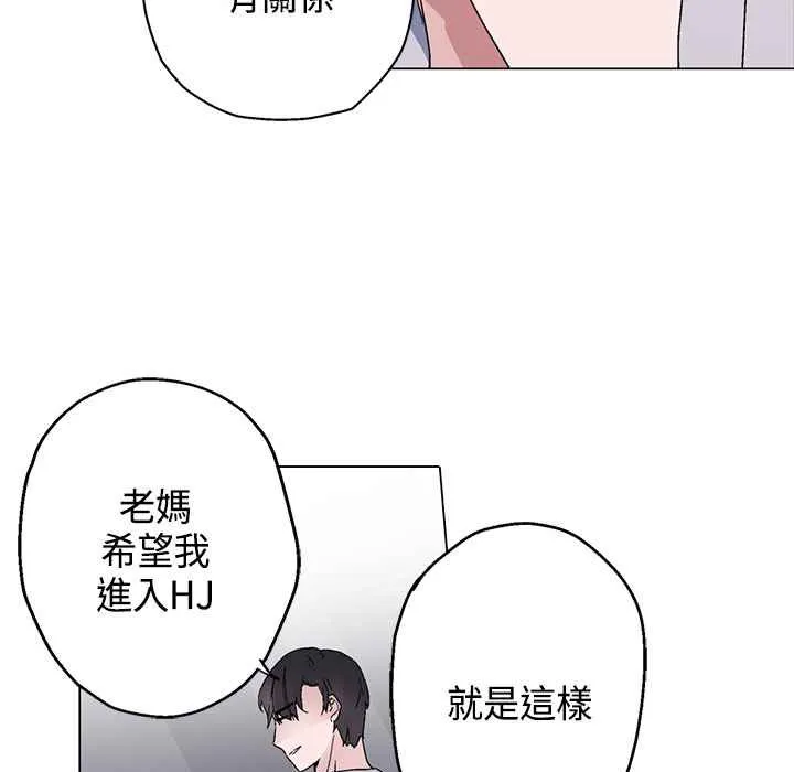 灰姑娘的哥哥们-第14话 - 图片 72
