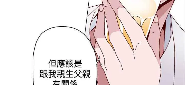 灰姑娘的哥哥们-第14话 - 图片 71