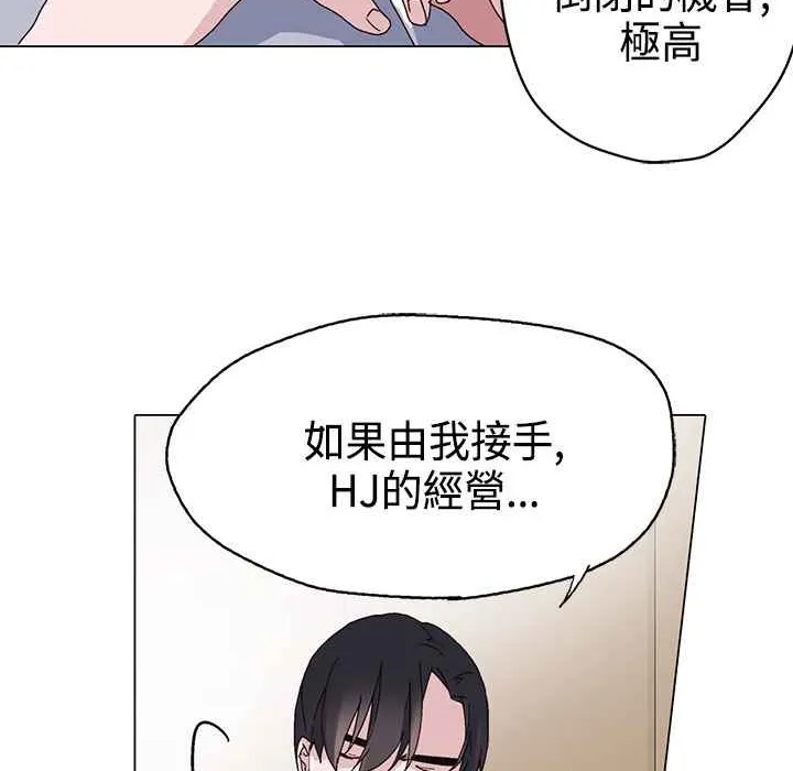 灰姑娘的哥哥們第14話