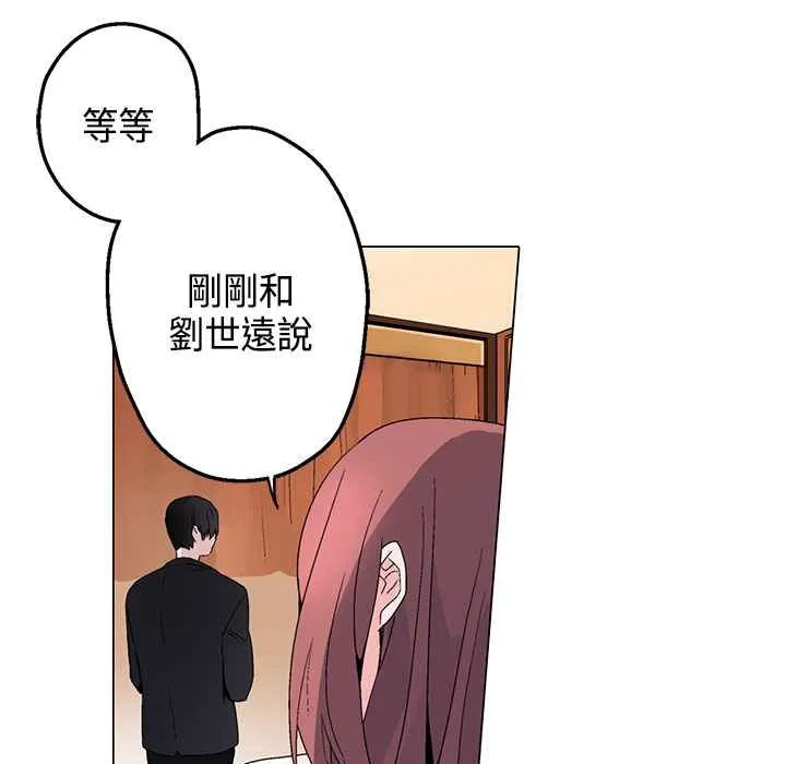 灰姑娘的哥哥们-第14话 - 图片 84
