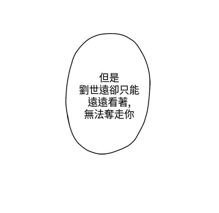灰姑娘的哥哥們第14話