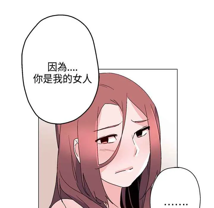 灰姑娘的哥哥们-第14话 - 图片 90