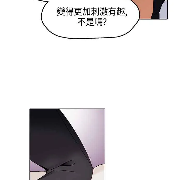 灰姑娘的哥哥们-第14话 - 图片 93