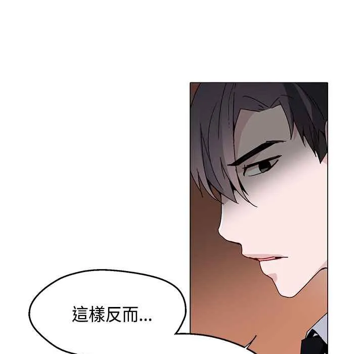 灰姑娘的哥哥們第14話