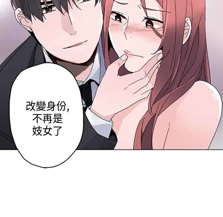 灰姑娘的哥哥们-第14话 - 图片 97