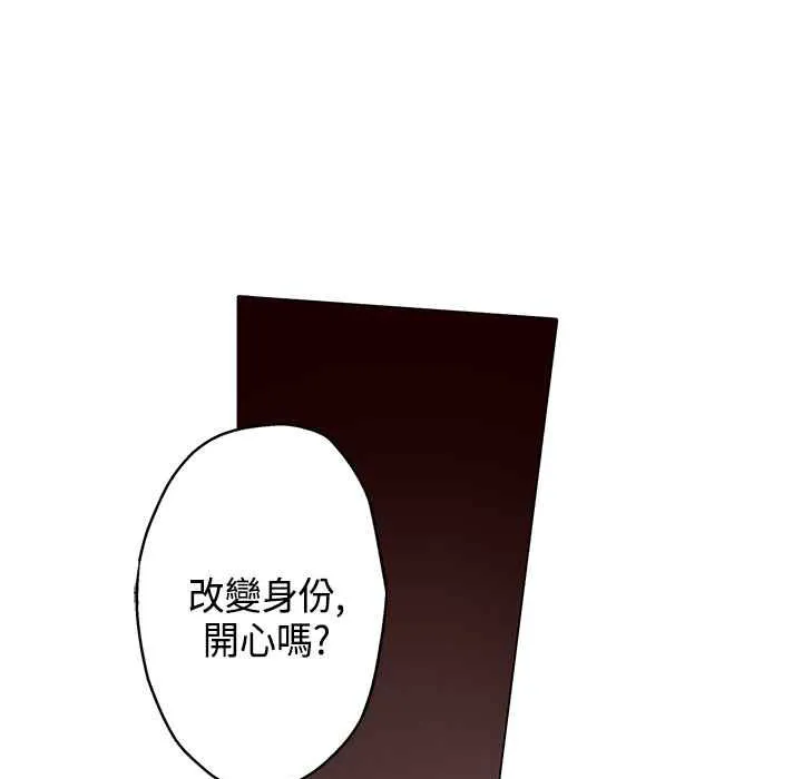灰姑娘的哥哥们-第15话 - 图片 9