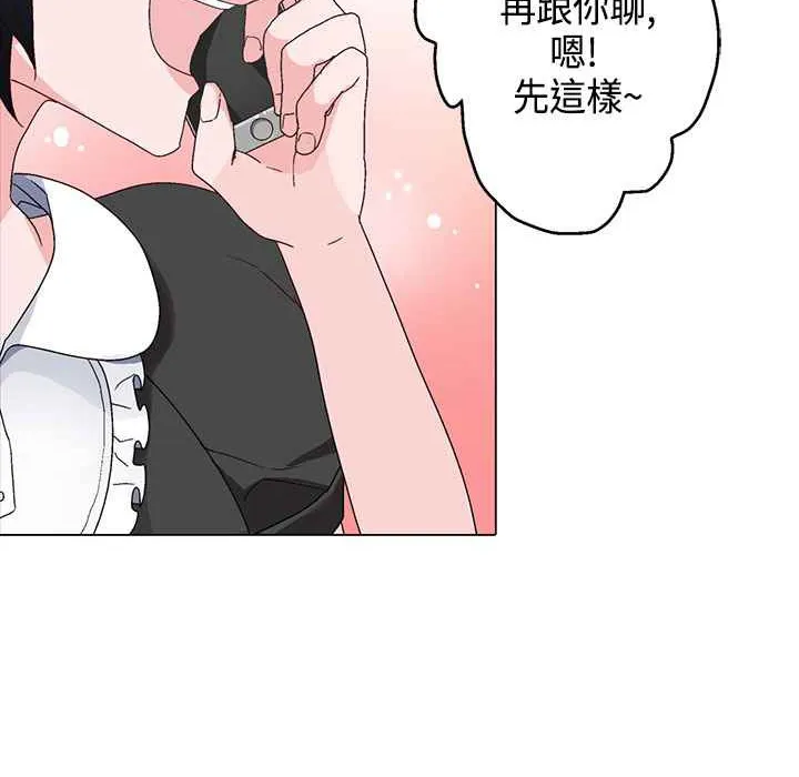 灰姑娘的哥哥们-第15话 - 图片 21