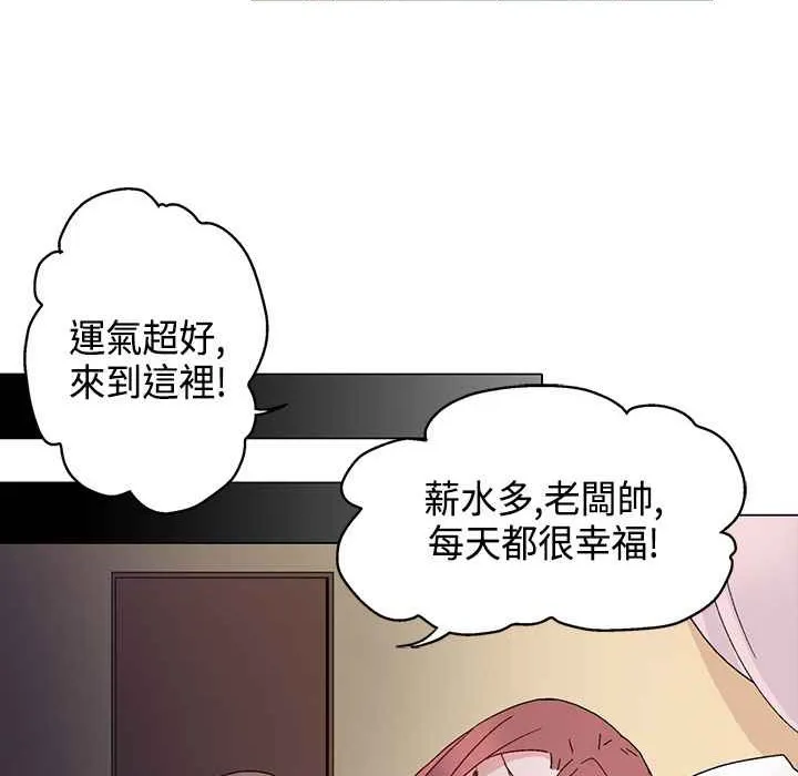 灰姑娘的哥哥们-第15话 - 图片 19