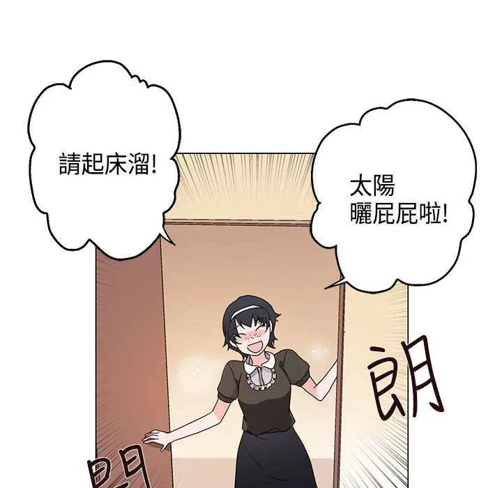 灰姑娘的哥哥们-第15话 - 图片 24
