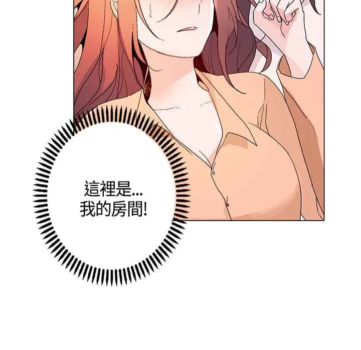 灰姑娘的哥哥们-第15话 - 图片 23