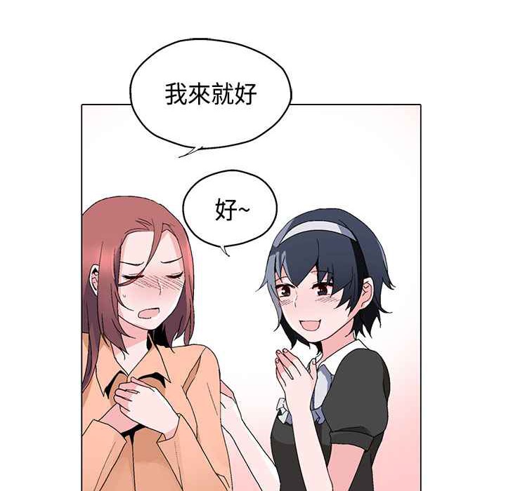 灰姑娘的哥哥们第15话