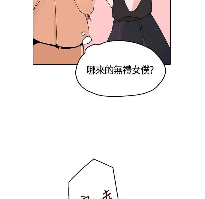 灰姑娘的哥哥们第15话