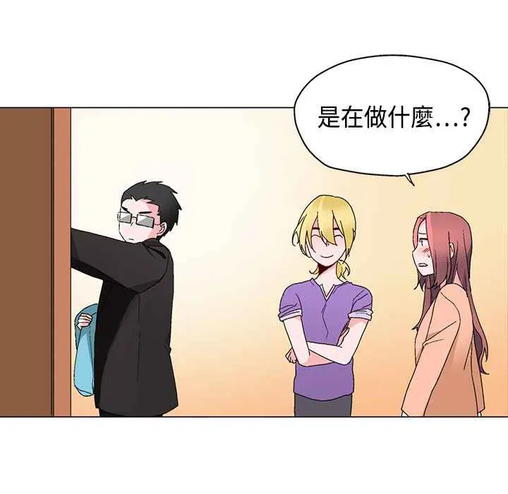 灰姑娘的哥哥们-第15话 - 图片 44