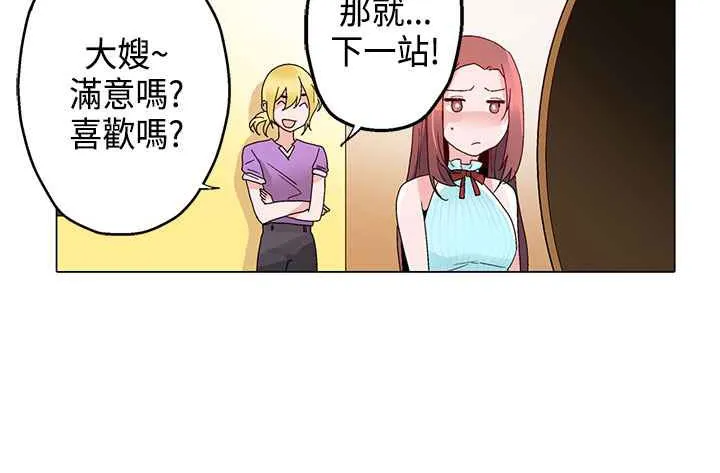 灰姑娘的哥哥们-第15话 - 图片 67