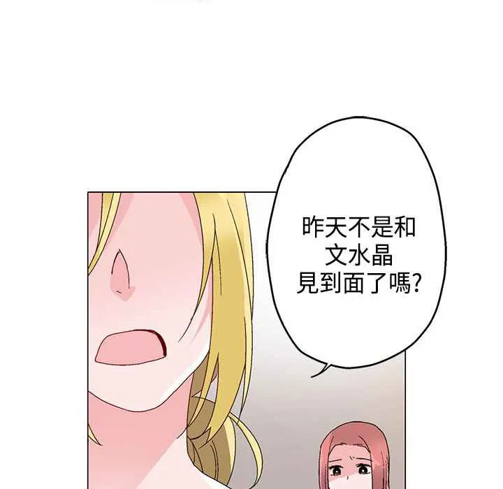 灰姑娘的哥哥们-第15话 - 图片 71