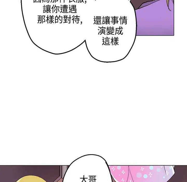 灰姑娘的哥哥們第15話