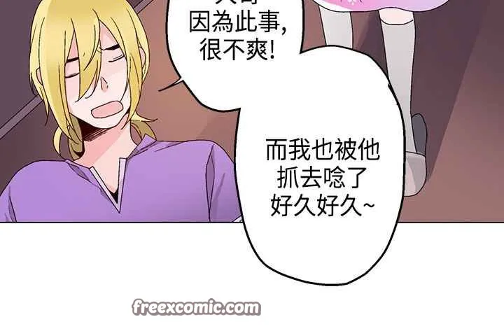 灰姑娘的哥哥们-第15话 - 图片 75