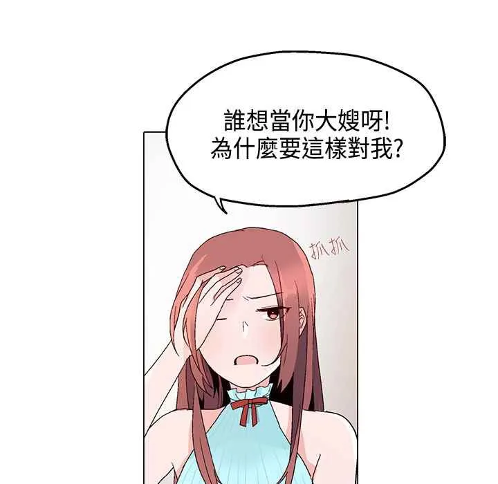 灰姑娘的哥哥们-第15话 - 图片 76