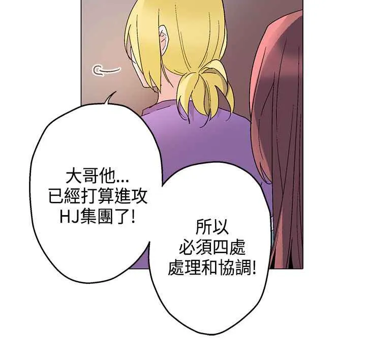 灰姑娘的哥哥们-第15话 - 图片 78