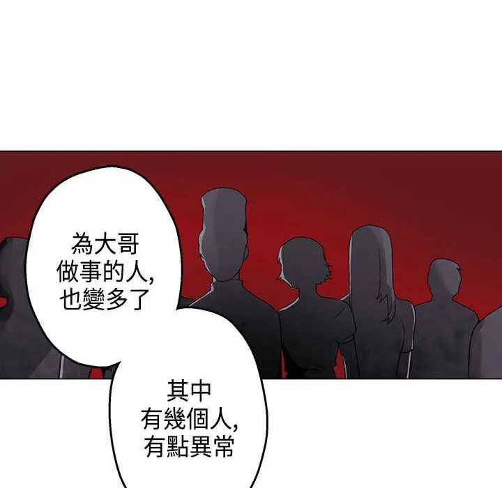 灰姑娘的哥哥们-第15话 - 图片 79