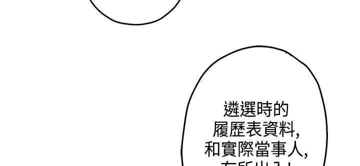 灰姑娘的哥哥们-第15话 - 图片 80